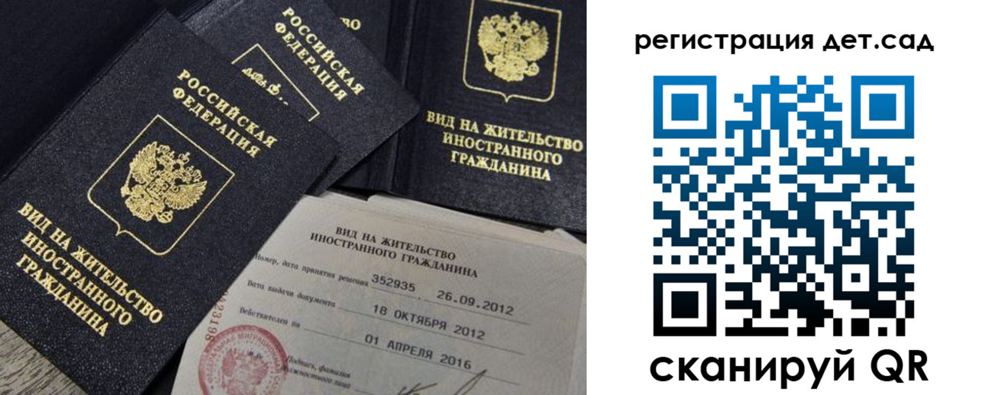 регистрация для школы в Жердевке