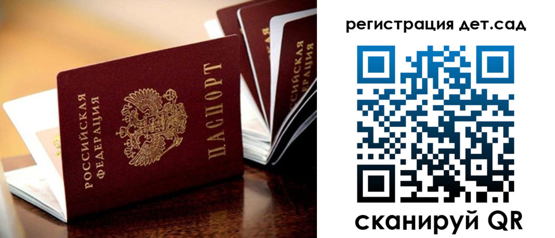 временная регистрация в Жердевке