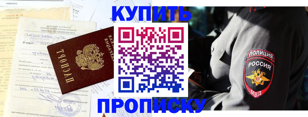 прописка регистрация в Жердевке