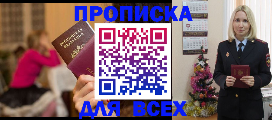 регистрация в Жердевке