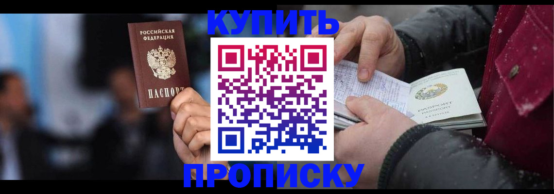 прописка иностранных граждан в Жердевке