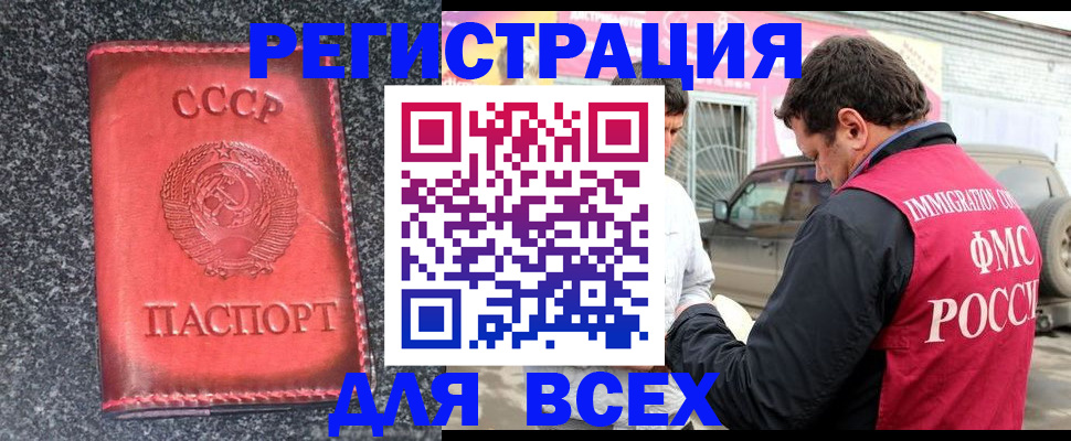 прописка иностранных граждан в Жердевке